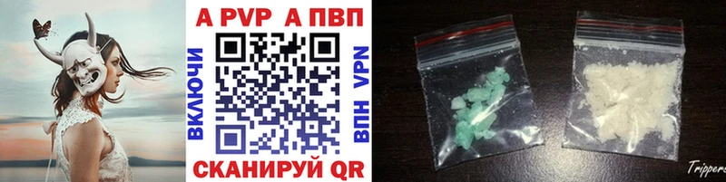 APVP крисы CK  Новосокольники 
