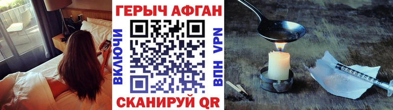 Героин герыч  MEGA зеркало  Новосокольники 