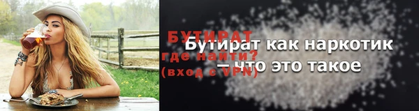бутират Магадан