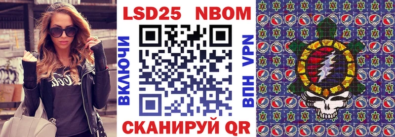Марки 25I-NBOMe 1500мкг дарнет шоп Новосокольники